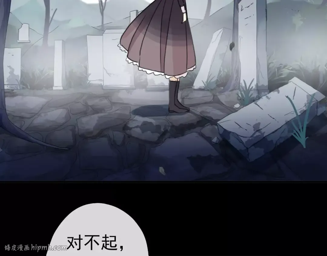第70话 重逢 第88页