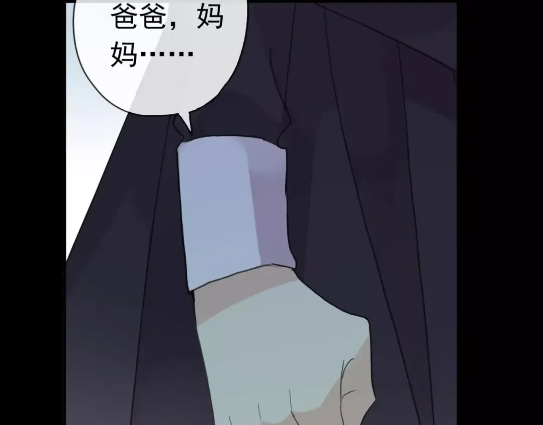 第70话 重逢 第89页