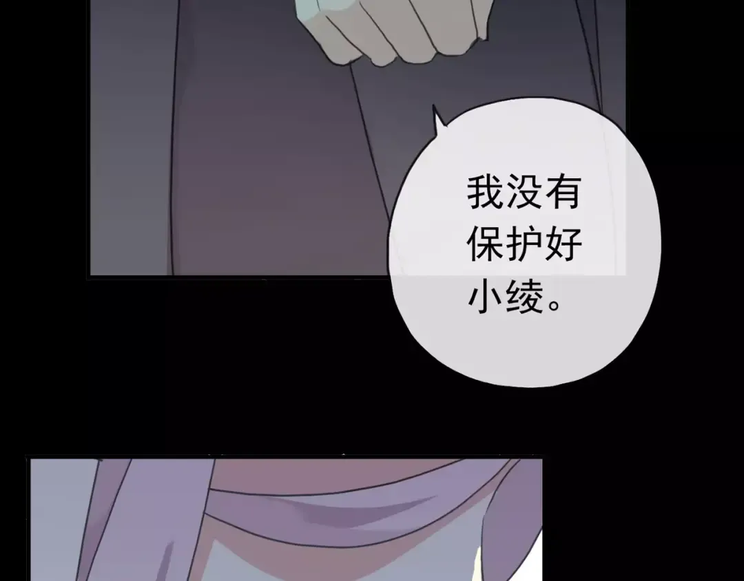 第70话 重逢 第90页