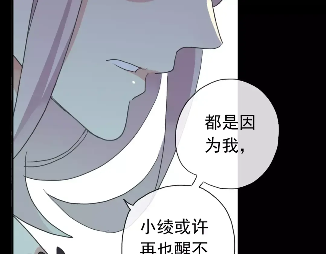 第70话 重逢 第91页
