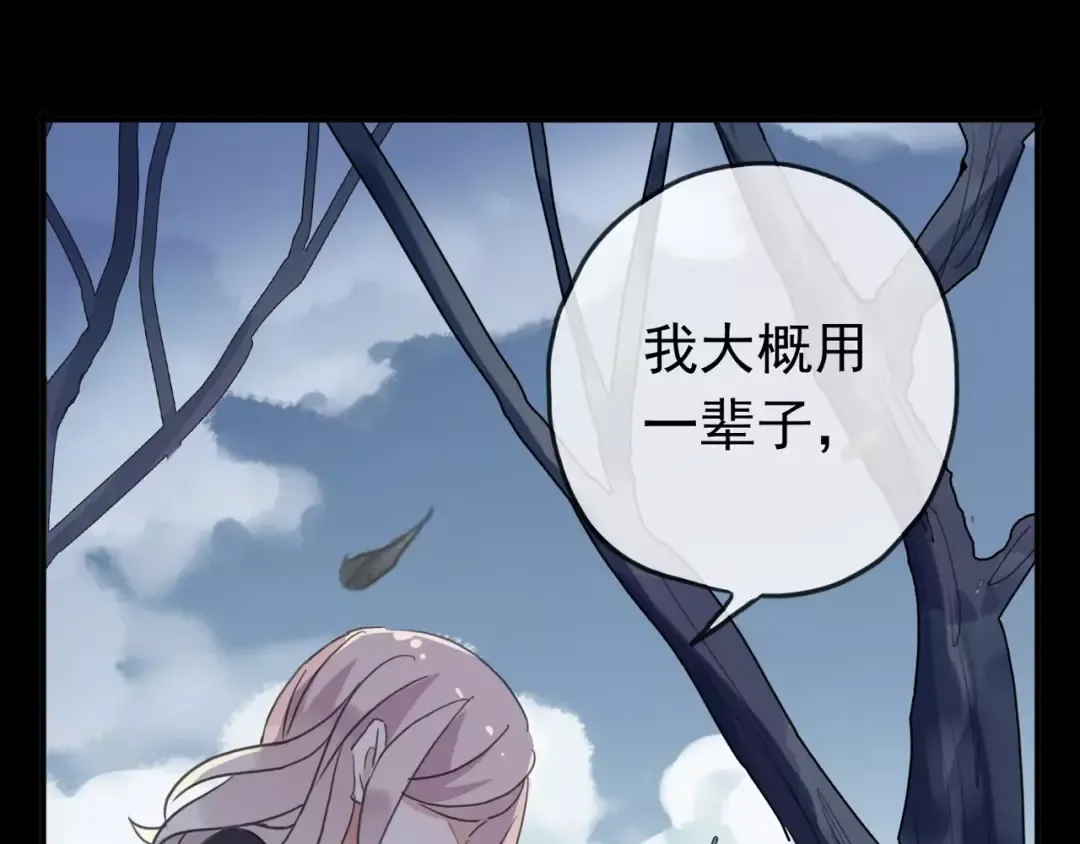 第70话 重逢 第93页