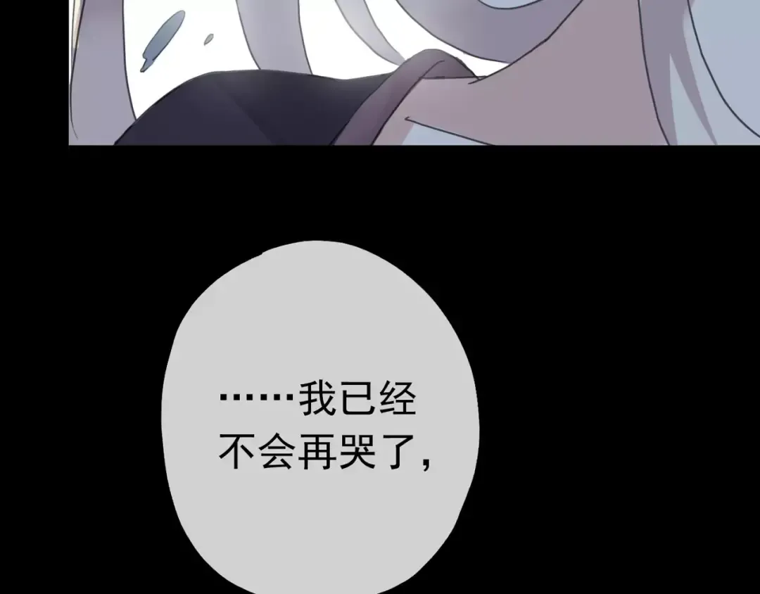 第70话 重逢 第105页