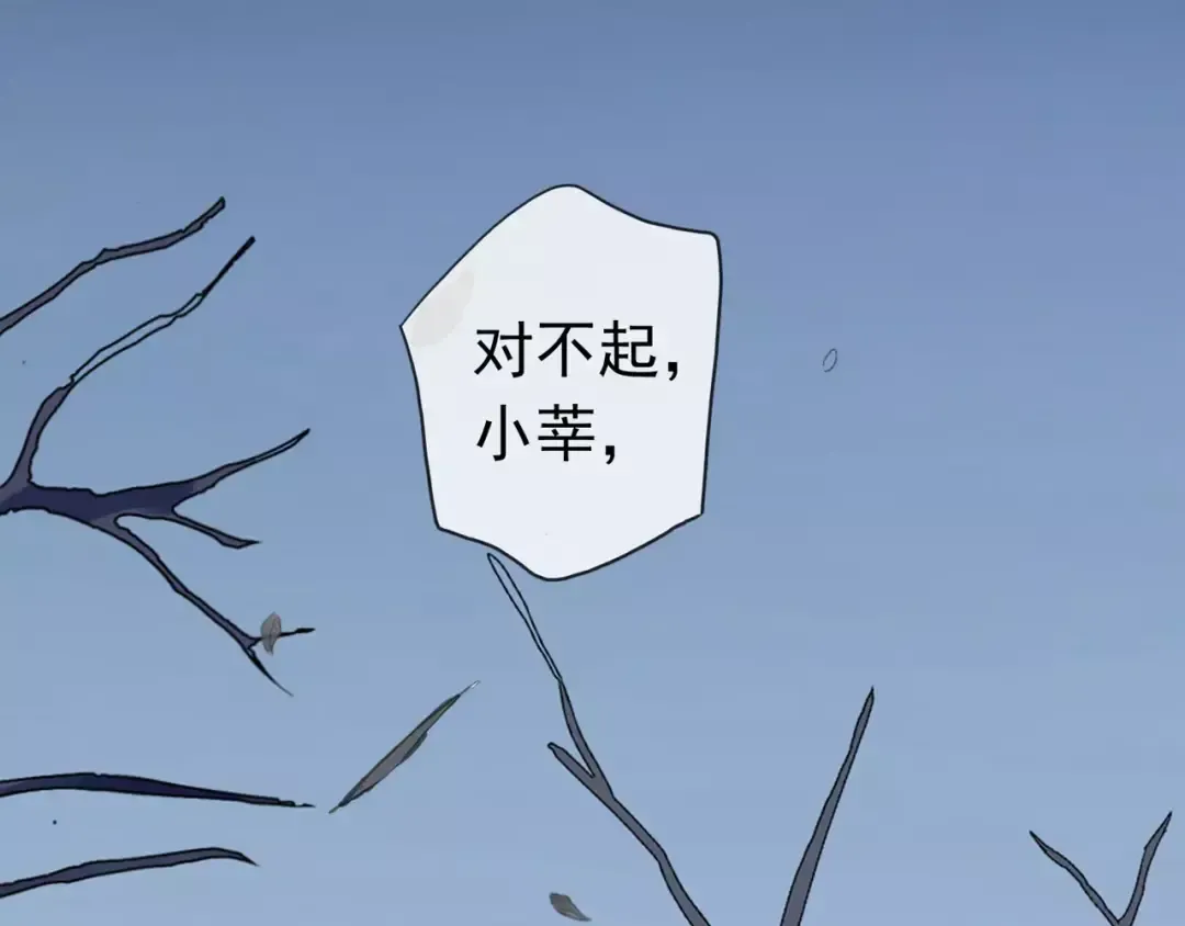第70话 重逢 第109页