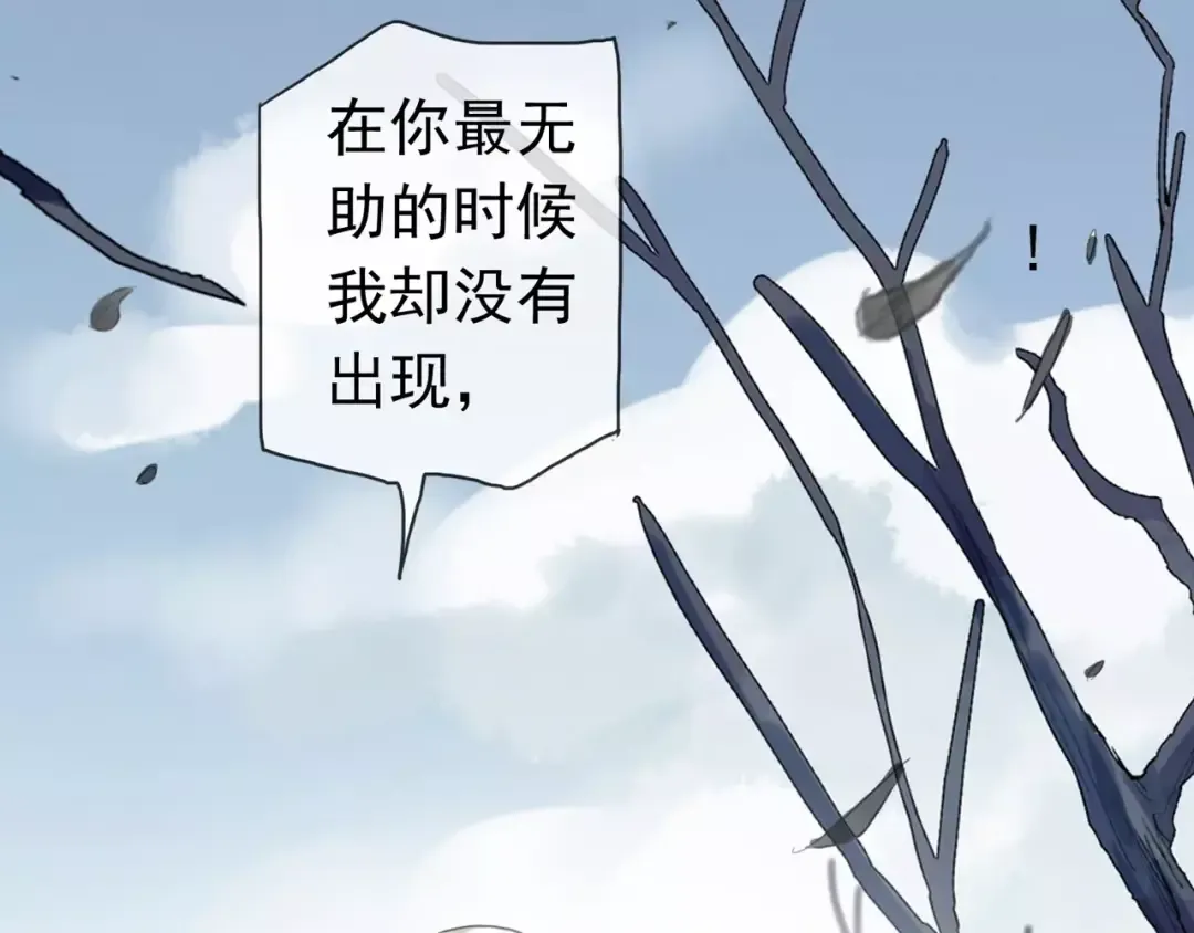 第70话 重逢 第110页