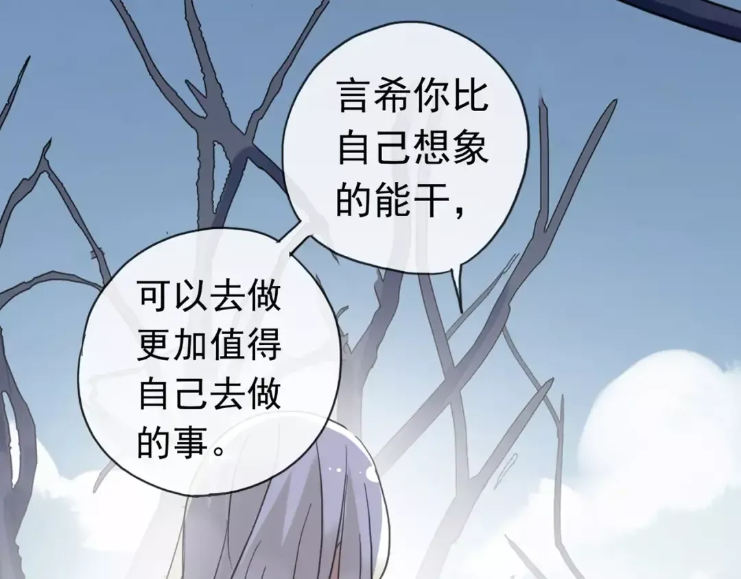第70话 重逢 第116页