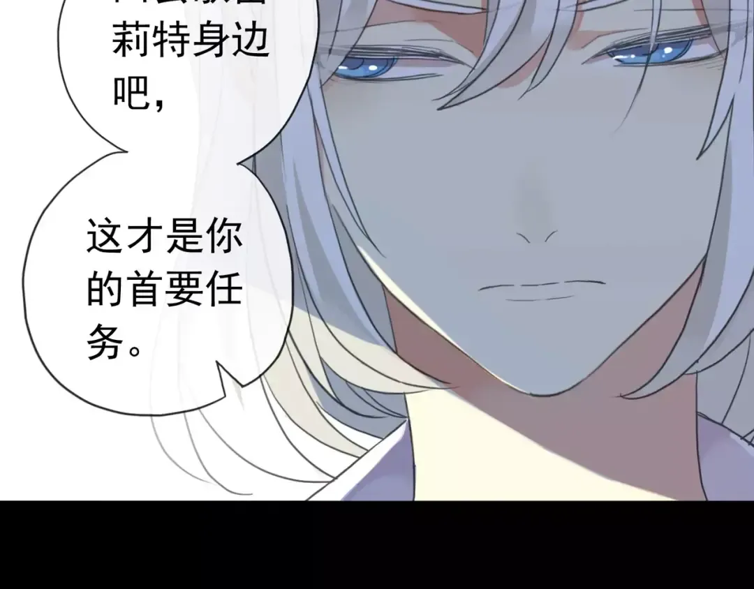 第70话 重逢 第139页