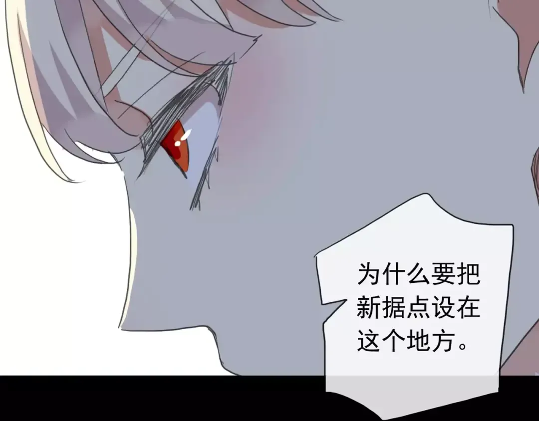 第70话 重逢 第142页