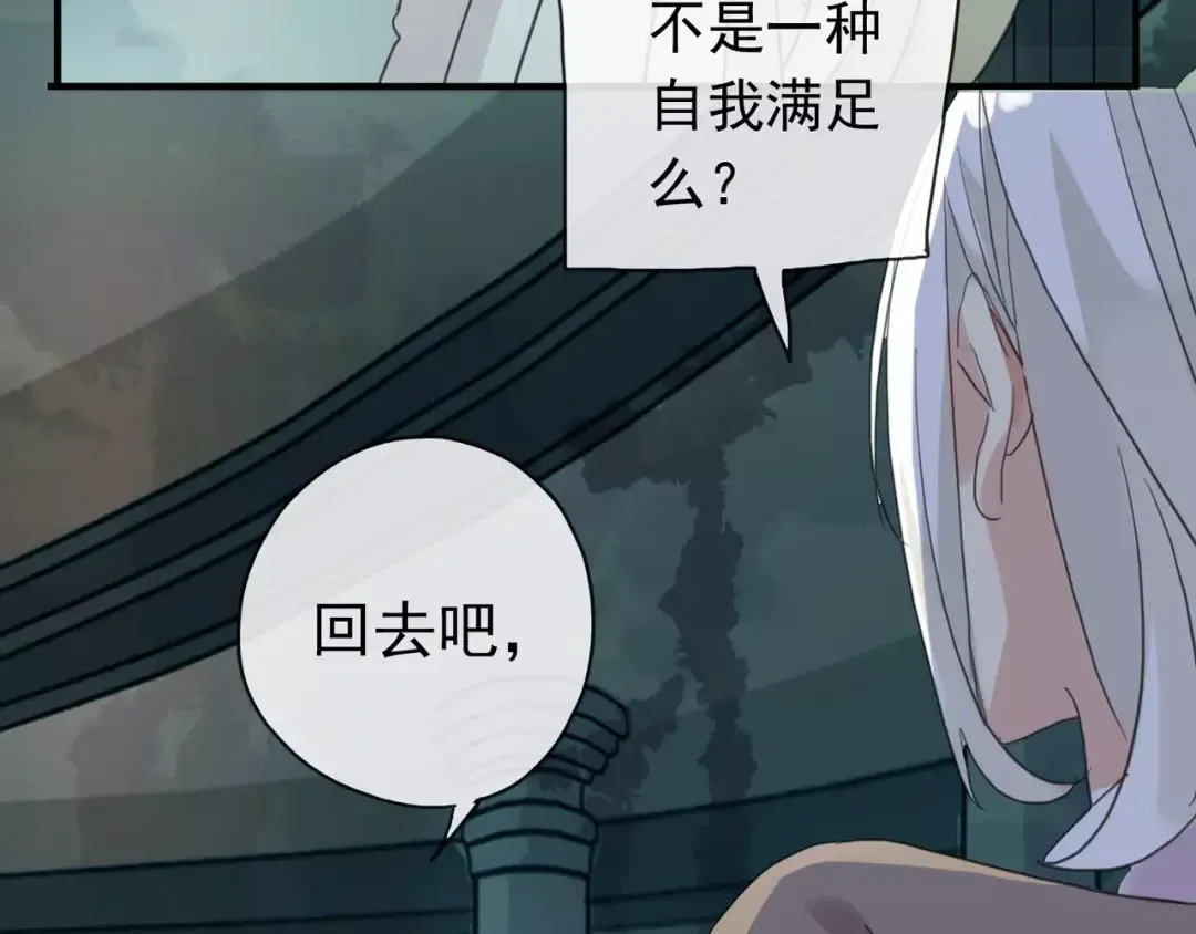 第70话 重逢 第145页