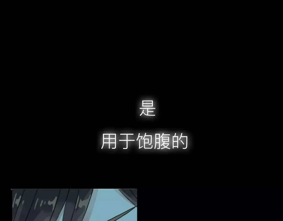 新篇章-概念序章 第11页