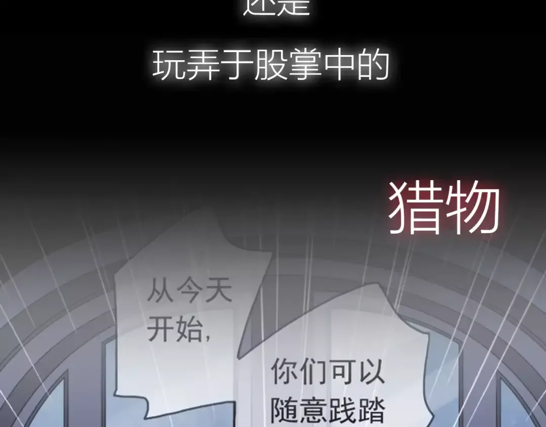 新篇章-概念序章 第14页
