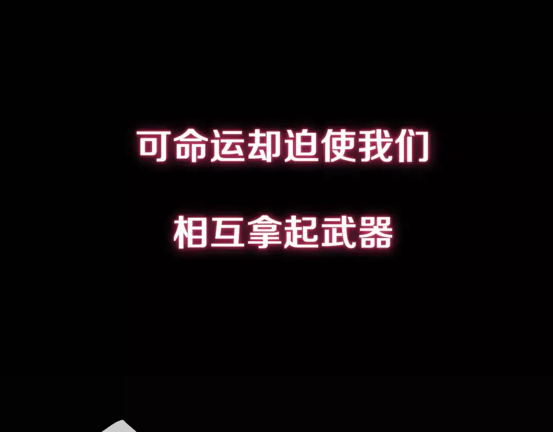 新篇章-剧情预告 第23页