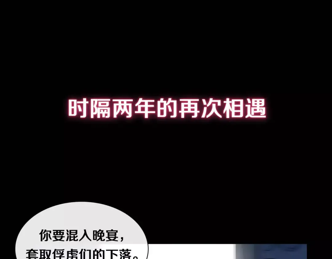 新篇章-剧情预告 第28页