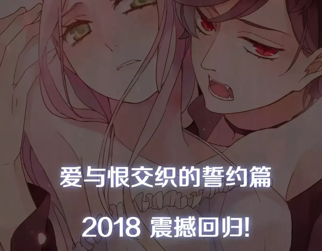 新篇章-剧情预告 第59页