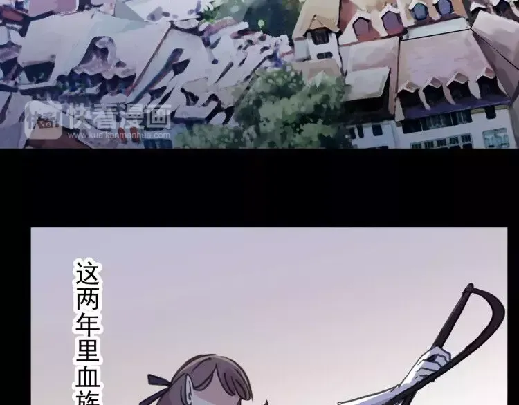 誓约篇 第1话 假面舞会 第3页