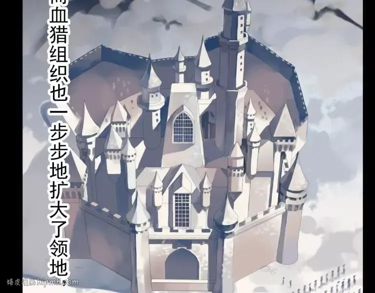 誓约篇 第1话 假面舞会 第8页