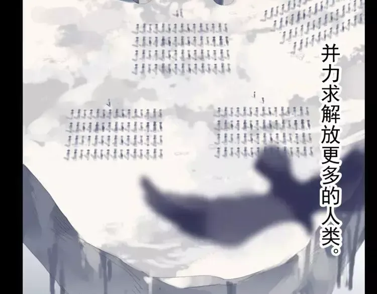 誓约篇 第1话 假面舞会 第9页
