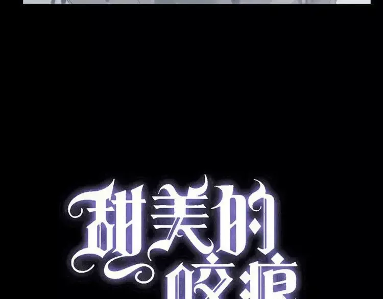 誓约篇 第1话 假面舞会 第10页