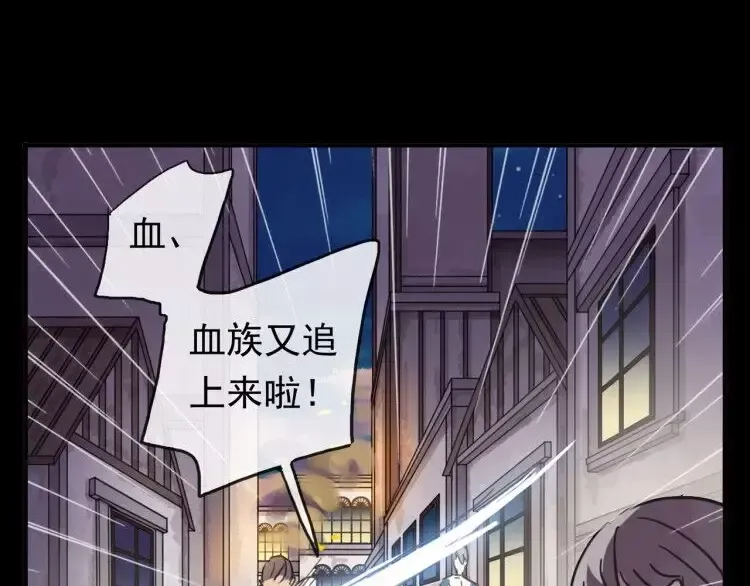 誓约篇 第1话 假面舞会 第12页