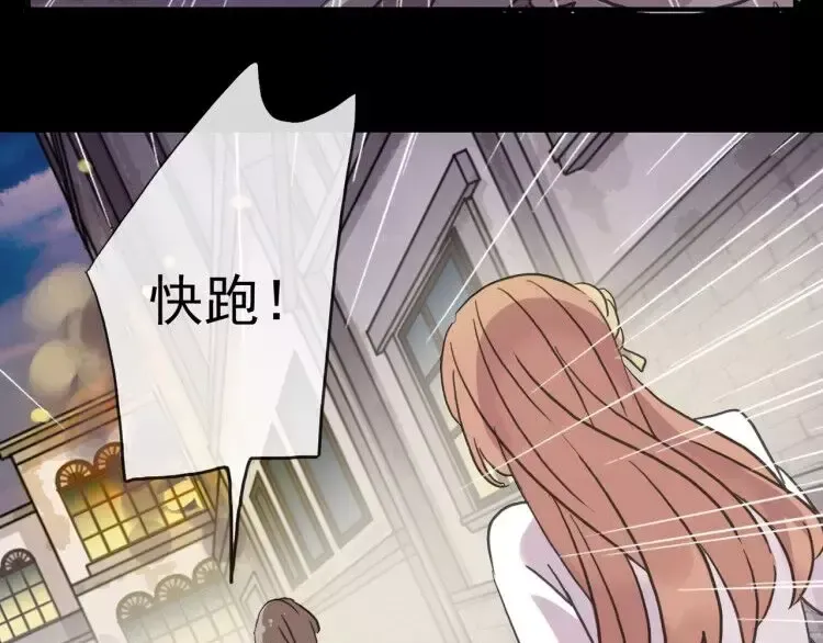 誓约篇 第1话 假面舞会 第14页