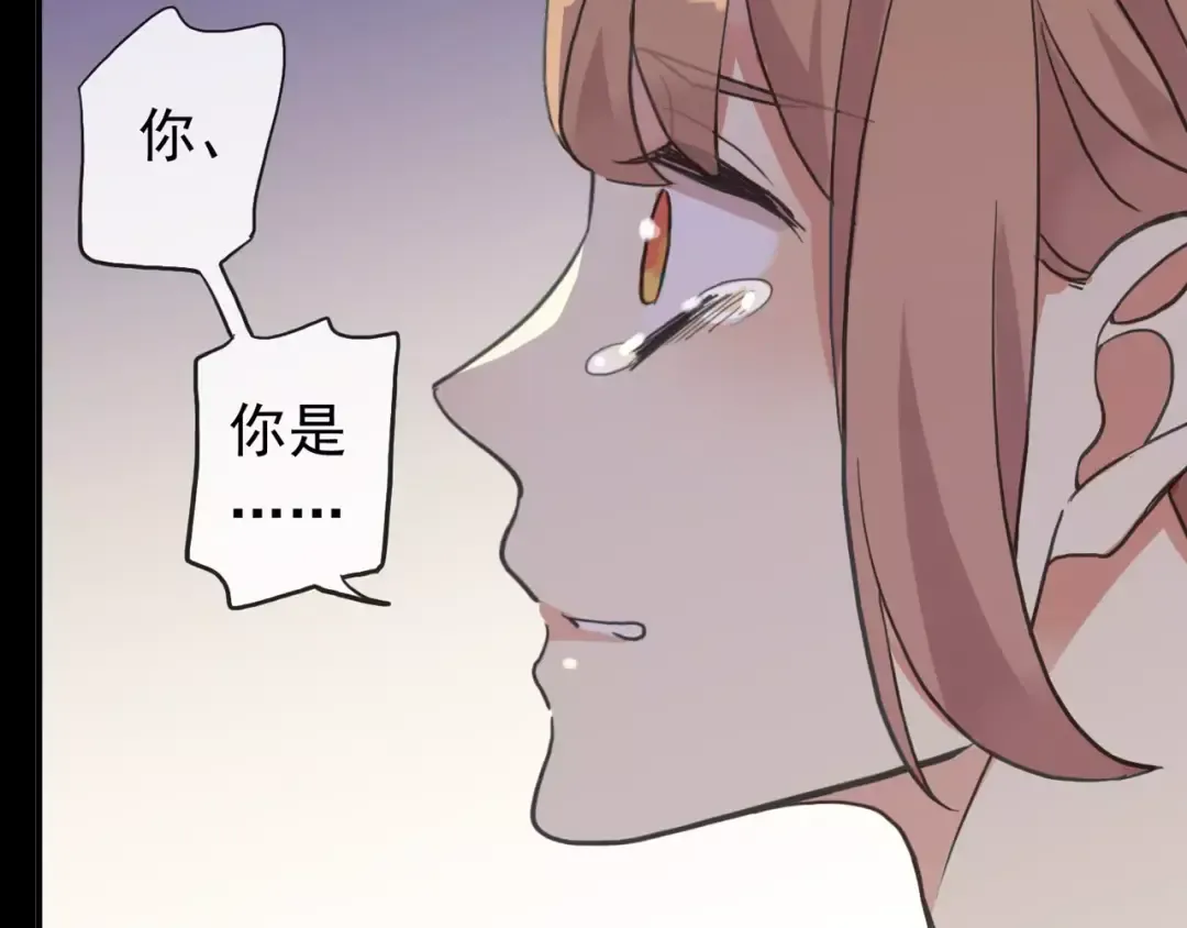 誓约篇 第1话 假面舞会 第33页