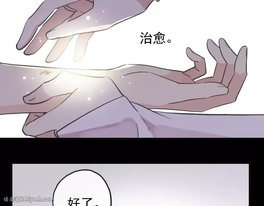 誓约篇 第1话 假面舞会 第40页