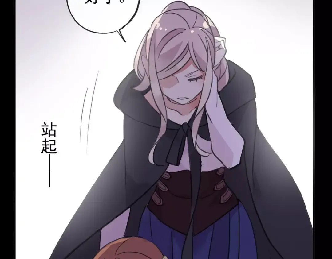 誓约篇 第1话 假面舞会 第41页