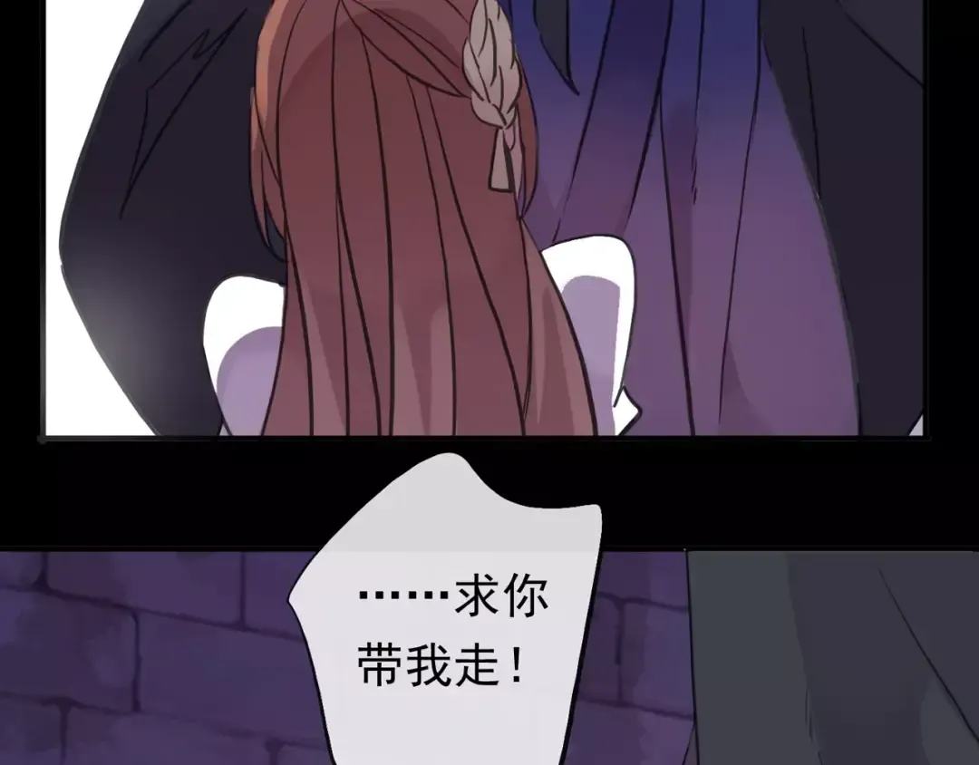 誓约篇 第1话 假面舞会 第42页