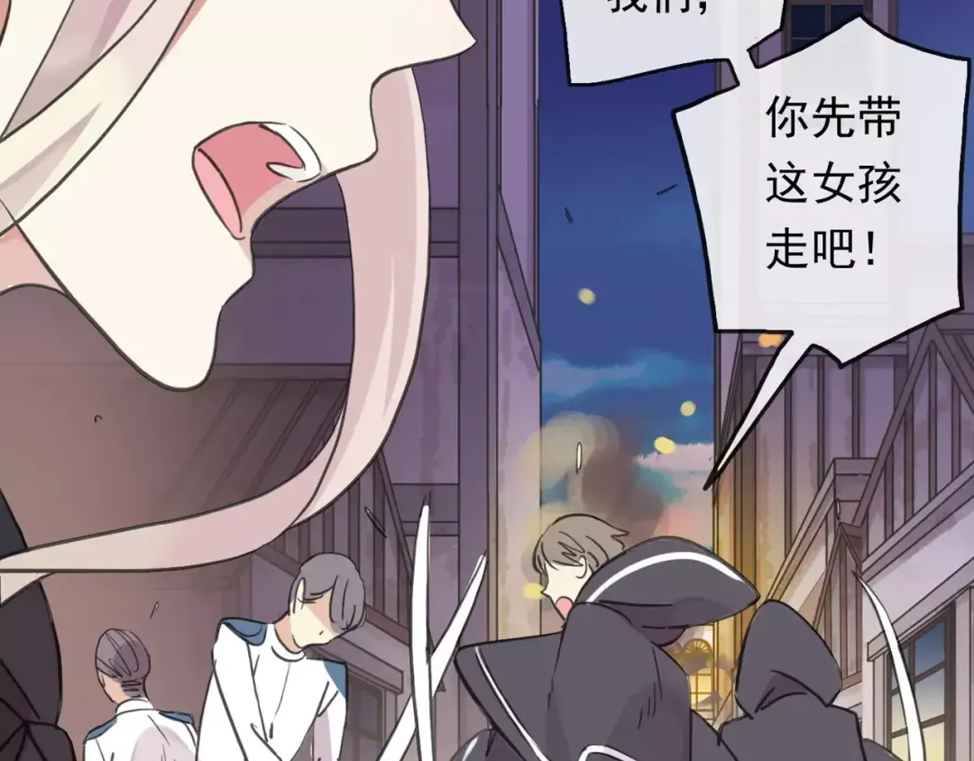 誓约篇 第1话 假面舞会 第49页