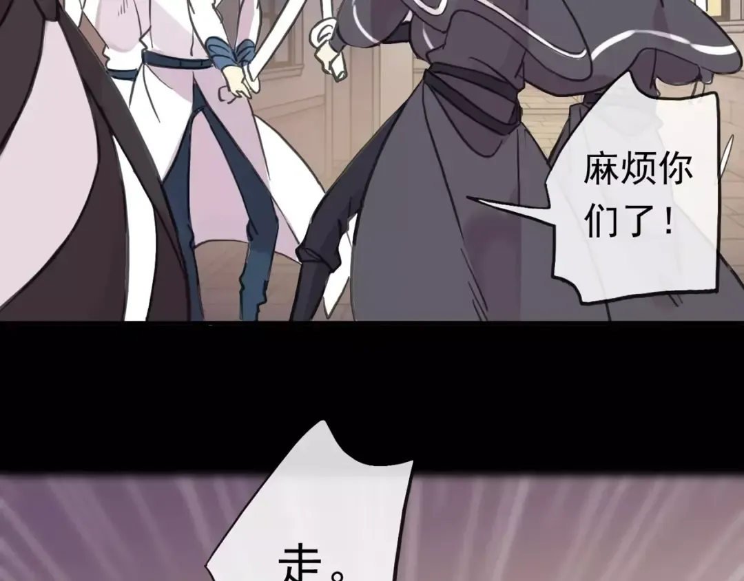誓约篇 第1话 假面舞会 第50页