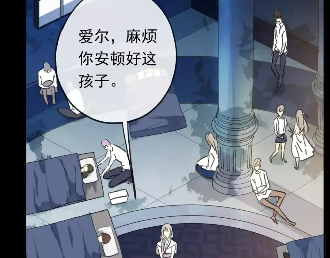 誓约篇 第1话 假面舞会 第57页