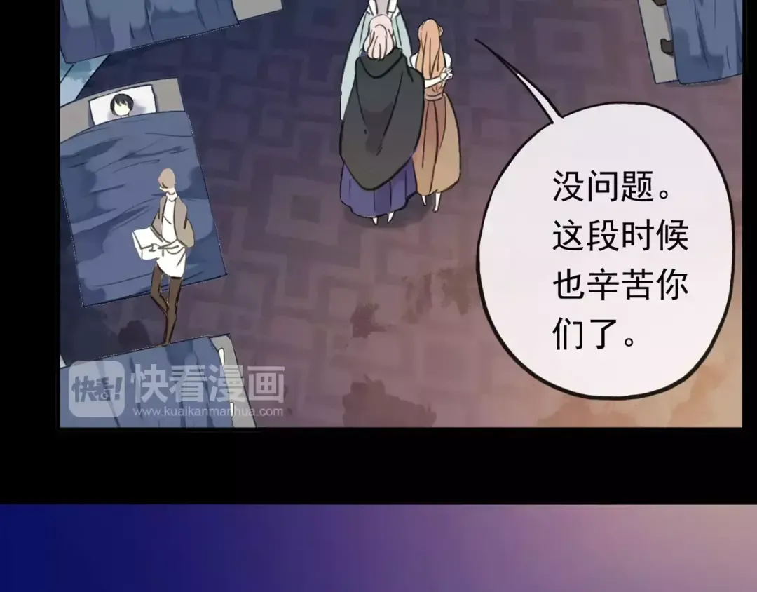 誓约篇 第1话 假面舞会 第58页