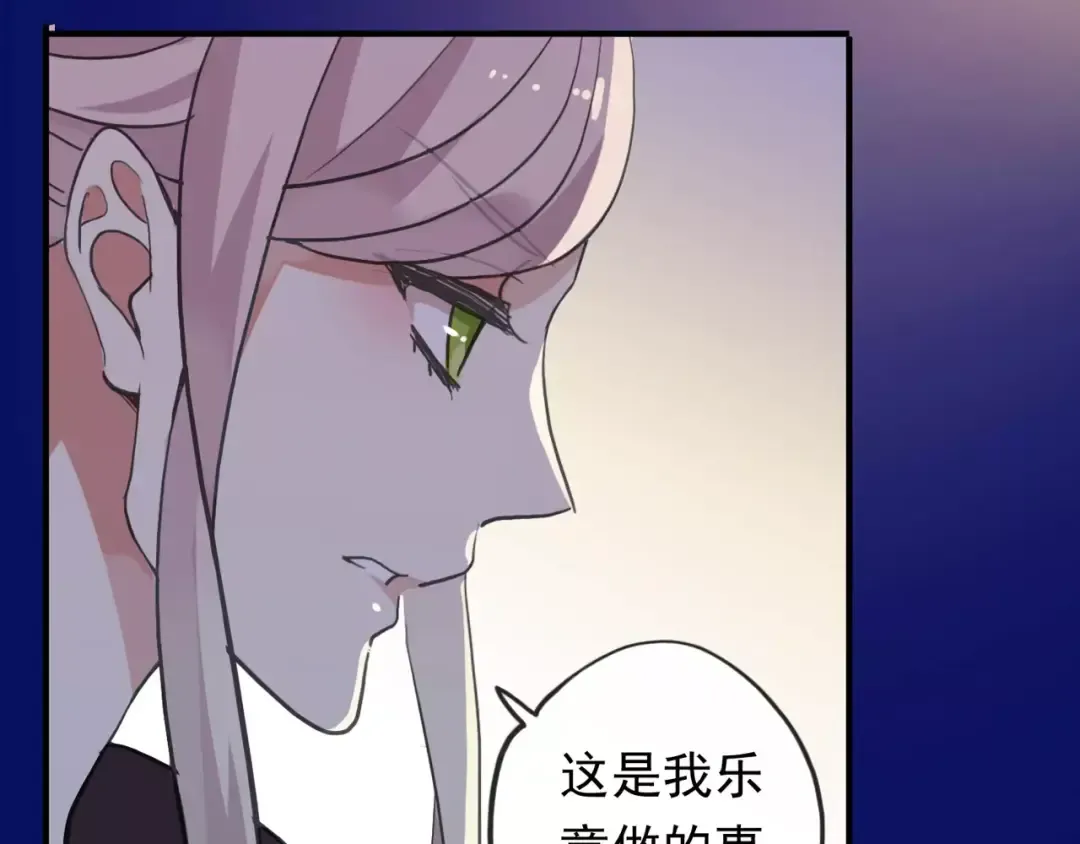 誓约篇 第1话 假面舞会 第59页