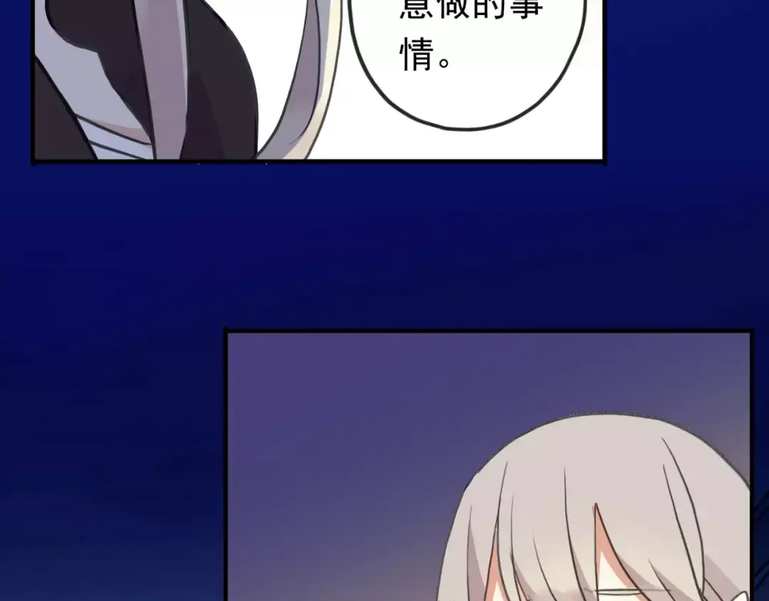 誓约篇 第1话 假面舞会 第60页