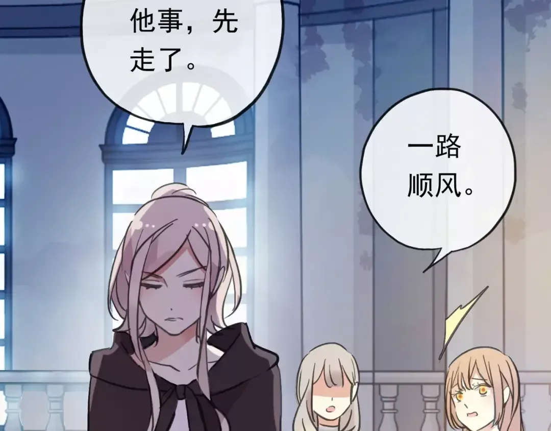 誓约篇 第1话 假面舞会 第62页