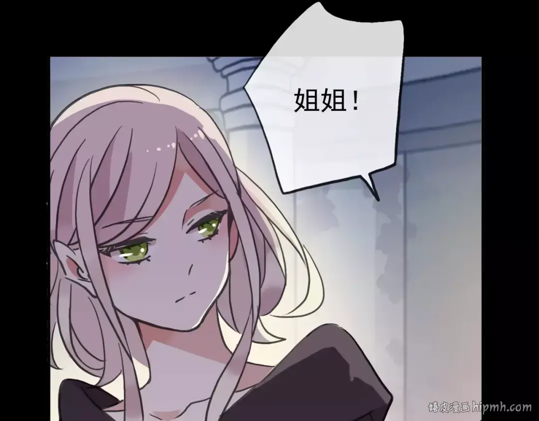 誓约篇 第1话 假面舞会 第64页