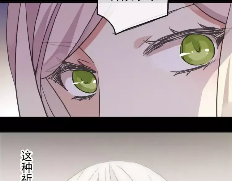 誓约篇 第1话 假面舞会 第69页