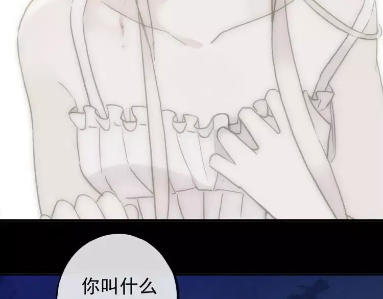 誓约篇 第1话 假面舞会 第71页