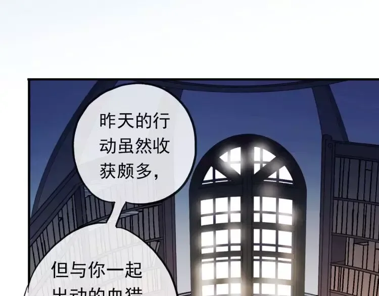 誓约篇 第1话 假面舞会 第90页