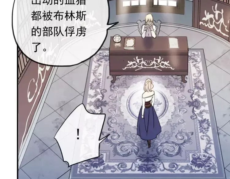 誓约篇 第1话 假面舞会 第91页