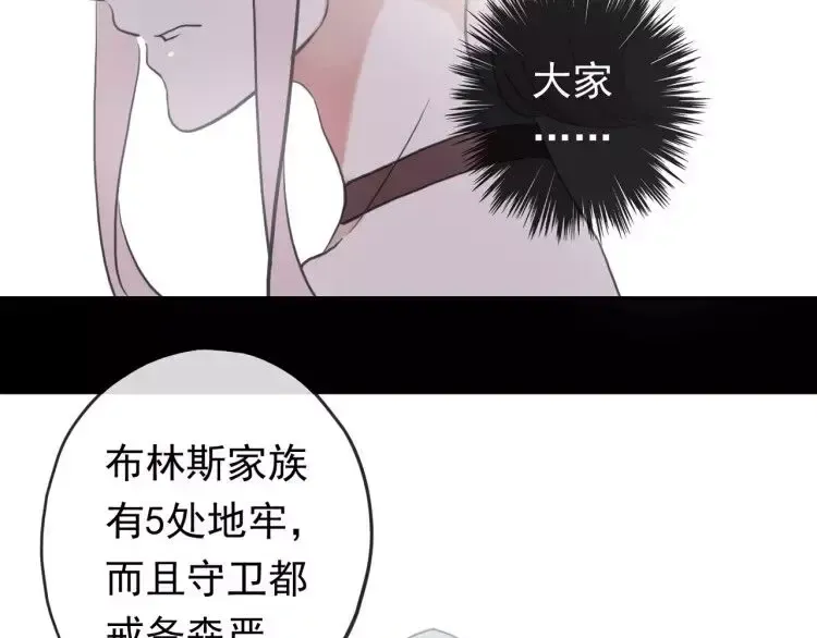 誓约篇 第1话 假面舞会 第93页