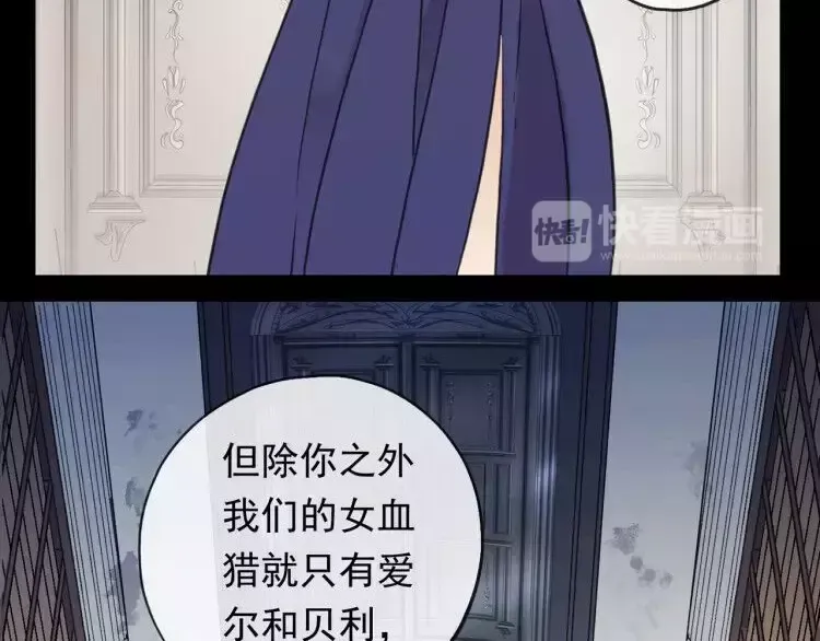 誓约篇 第1话 假面舞会 第101页