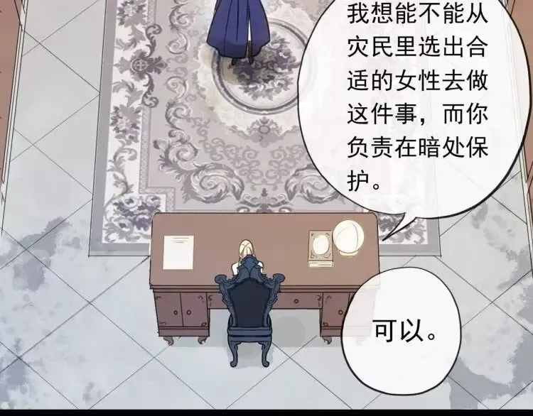 誓约篇 第1话 假面舞会 第103页