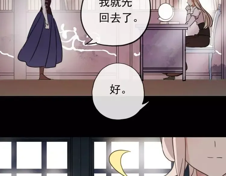 誓约篇 第1话 假面舞会 第106页