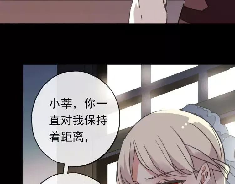 誓约篇 第1话 假面舞会 第108页