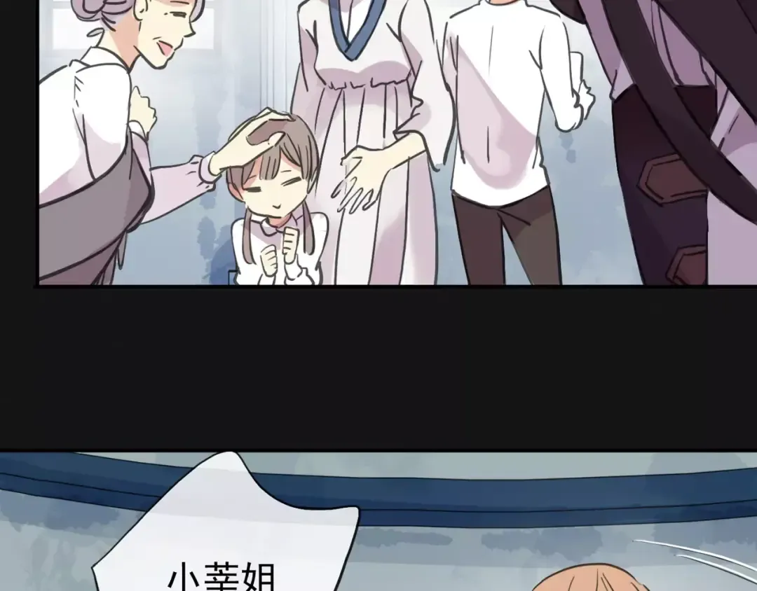 誓约篇 第1话 假面舞会 第117页