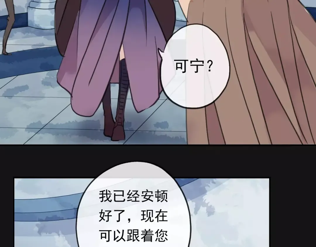 誓约篇 第1话 假面舞会 第119页