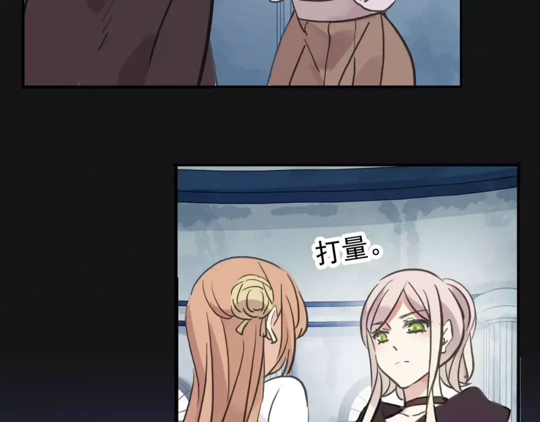 誓约篇 第1话 假面舞会 第121页