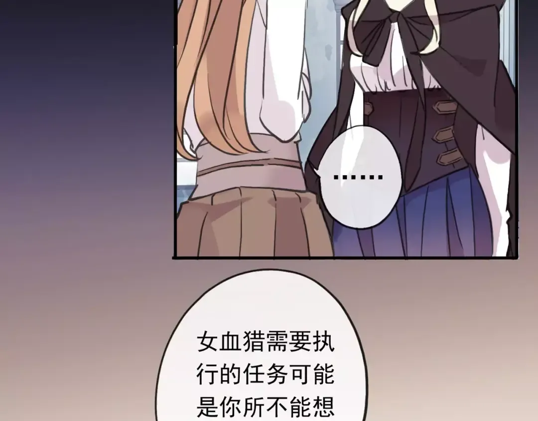 誓约篇 第1话 假面舞会 第122页