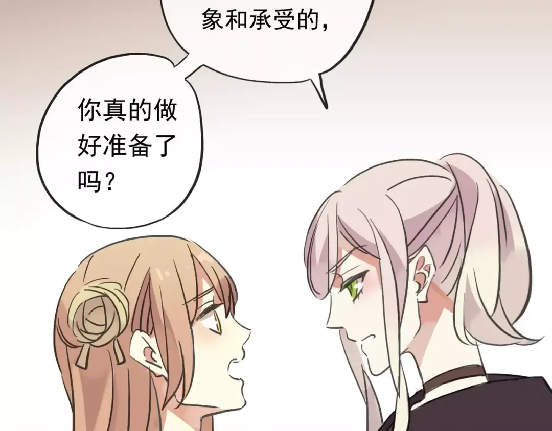 誓约篇 第1话 假面舞会 第123页