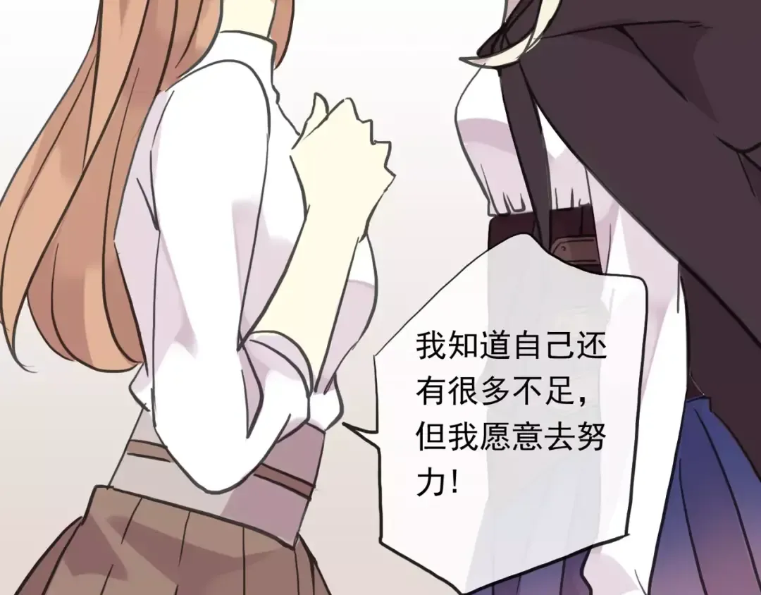 誓约篇 第1话 假面舞会 第124页